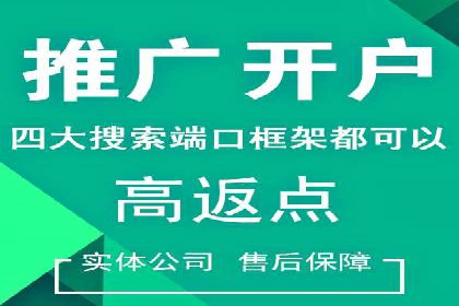 信息流广告开户成功案例剖析